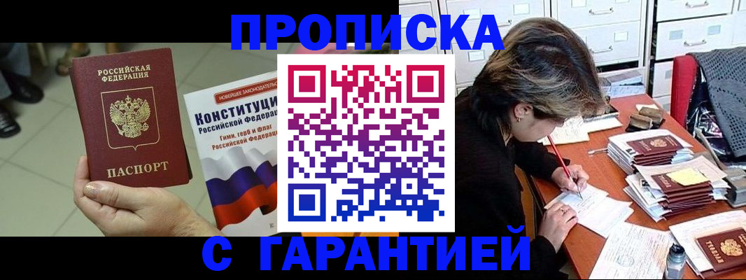временная регистрация в Костроме