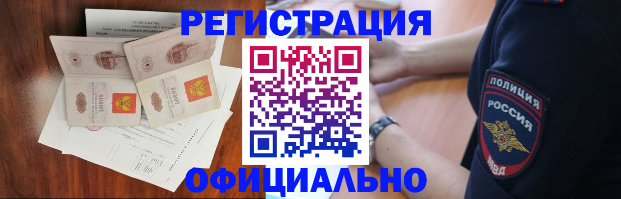 прописка для школы в Костроме