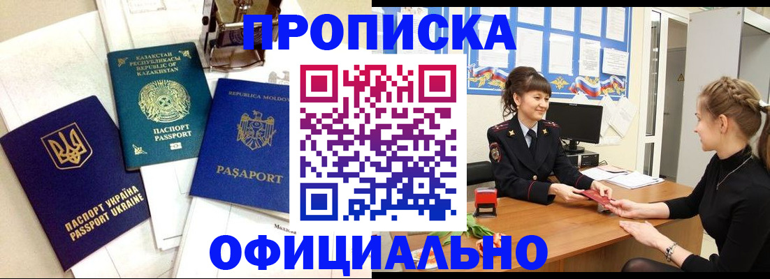 временная регистрация 2025 в Костроме
